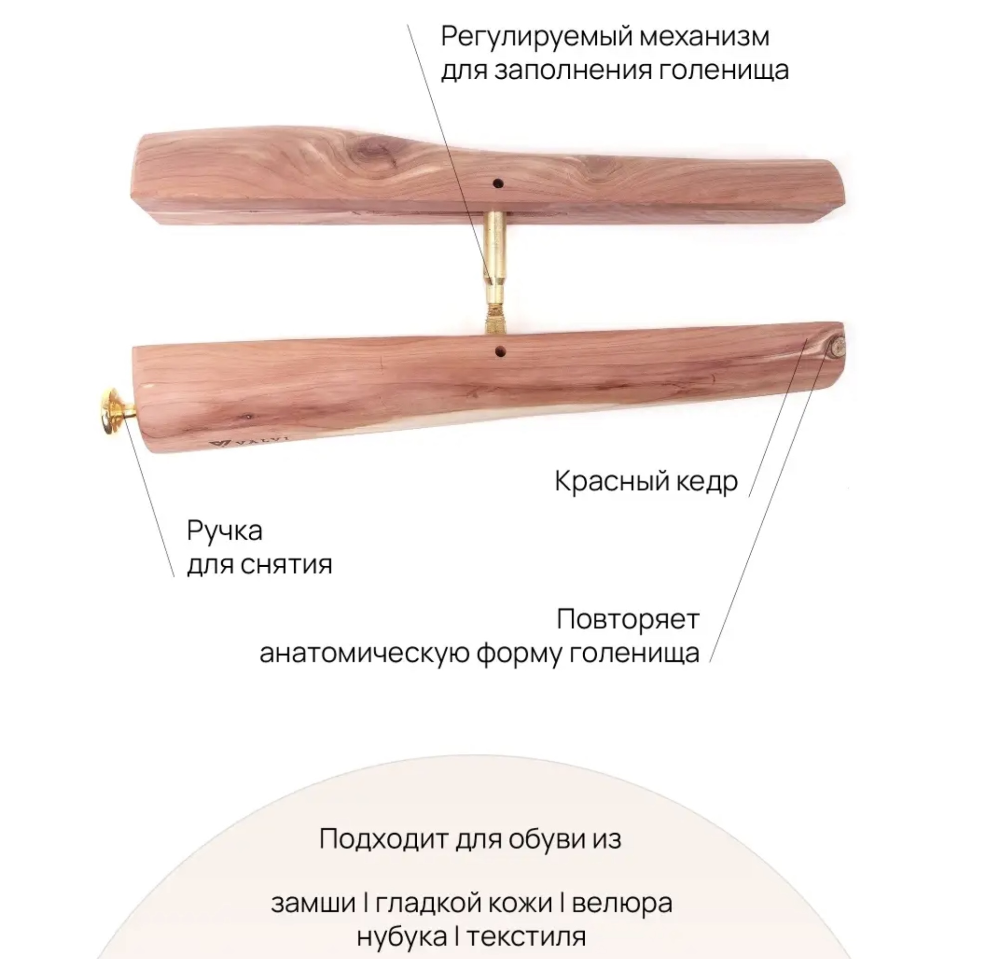 Картинка Формодержатели для голенищ сапог, кедр от магазина Vaksa.ru