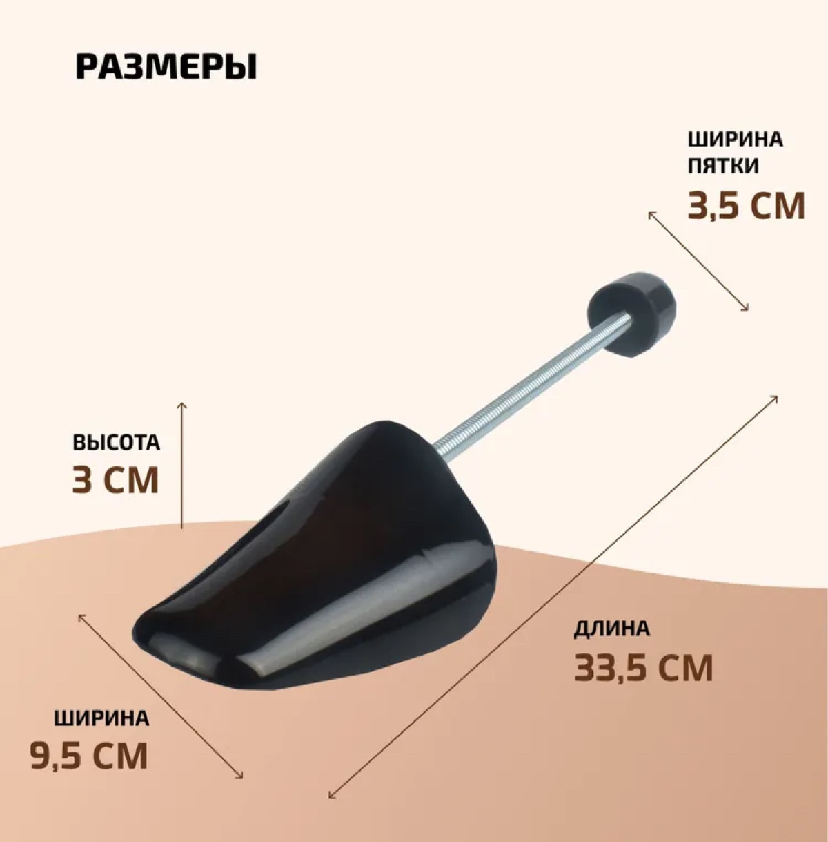Картинка Набор пластиковых формодержателей Tarrago для обуви с амортизацией пятки, размер 38-44 от магазина Vaksa.ru