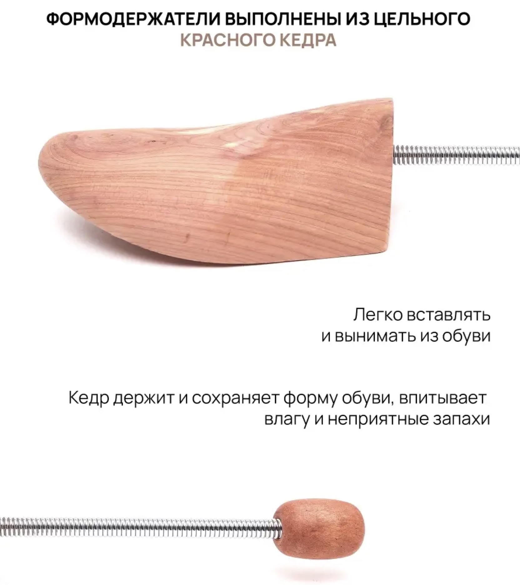 Картинка Формодержатели VALVI цельные с пружинной, кедр, 5 пар от магазина Vaksa.ru