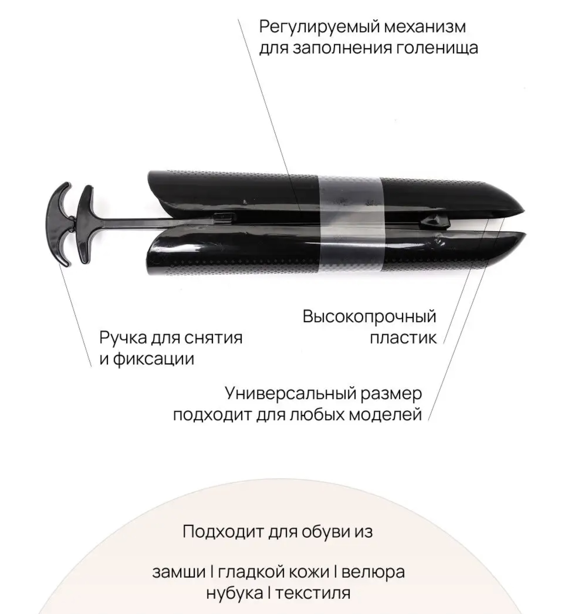 Картинка Формодержатели для голенищ сапог, пластик, 5 пар от магазина Vaksa.ru