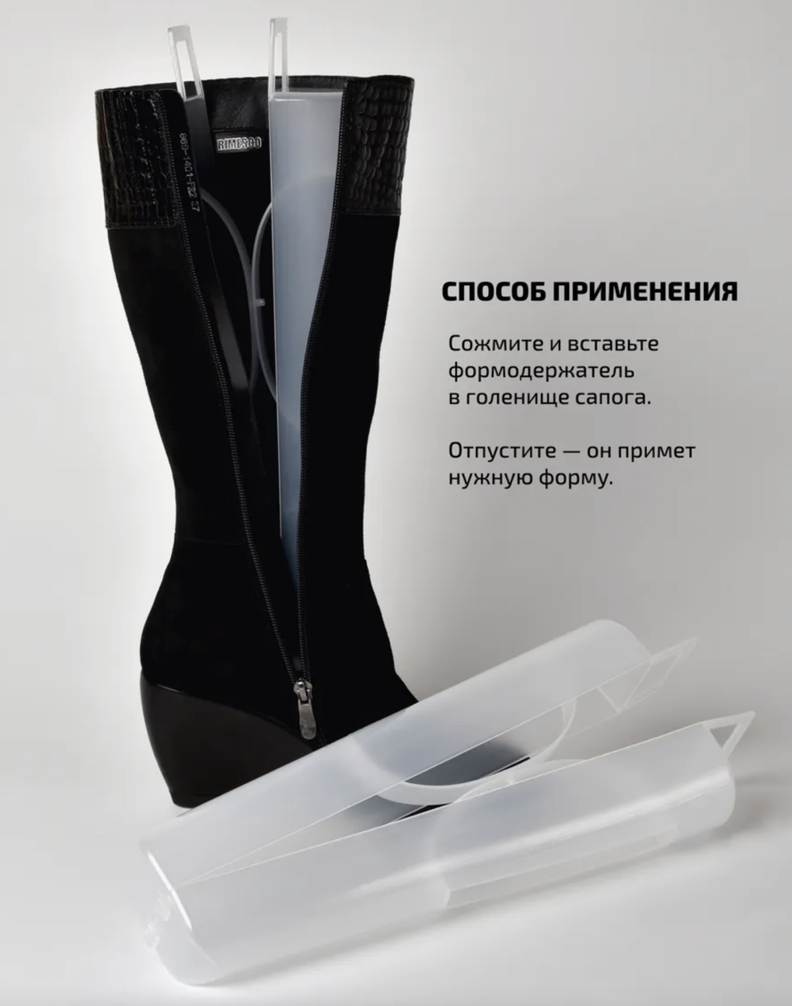Картинка Формодержатели для голенищ сапог Tarrago, набор 5 пар от магазина Vaksa.ru