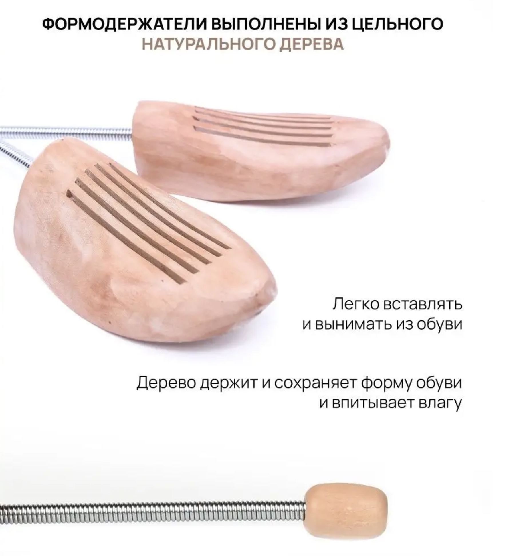 Картинка Формодержатели VALVI пружинные для обуви, 5 пар от магазина Vaksa.ru