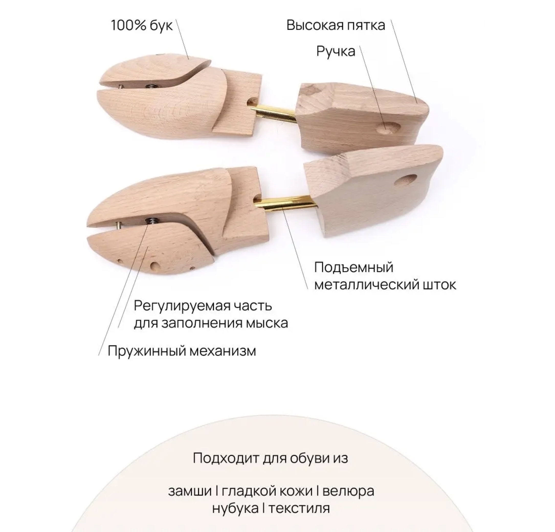 Картинка Формодержатели Valvi с высокой пяткой бук от магазина Vaksa.ru