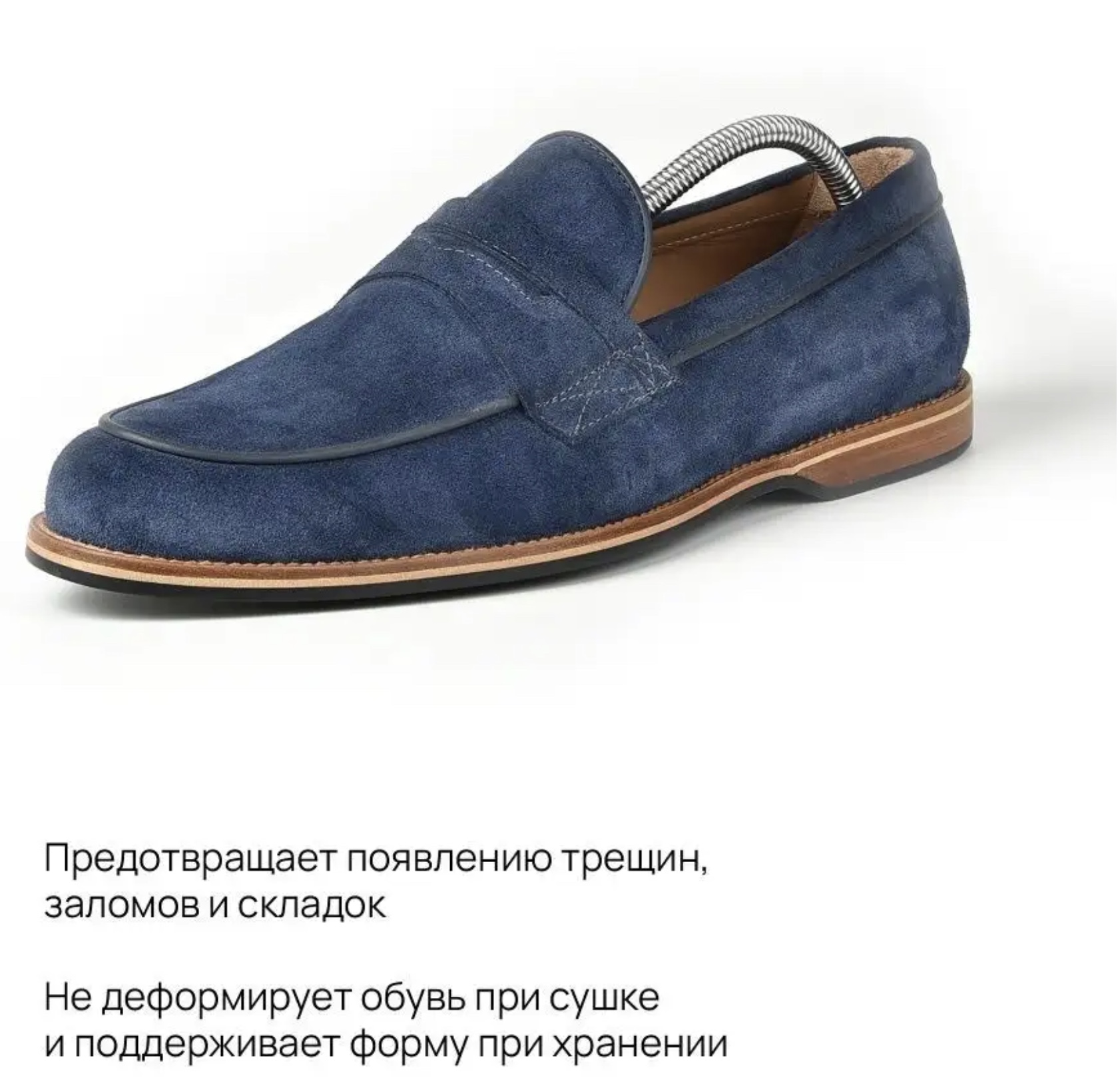 Картинка Формодержатели VALVI пружинные для обуви, 5 пар от магазина Vaksa.ru