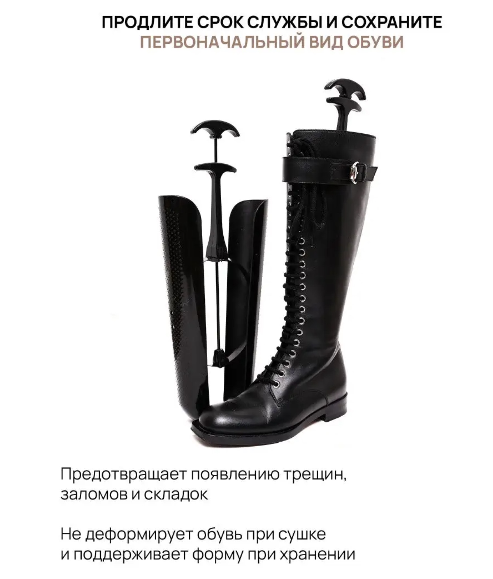 Картинка Формодержатели для голенищ сапог, пластик, 5 пар от магазина Vaksa.ru